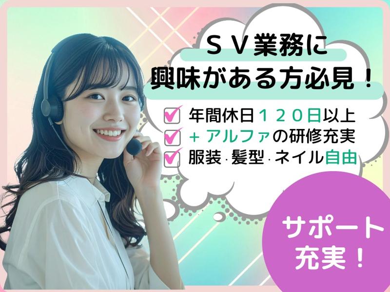 株式会社マックスサポートの求人・転職情報
