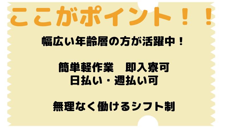 店舗・オフィス解体.comのアルバイト・バイト求人情報-02