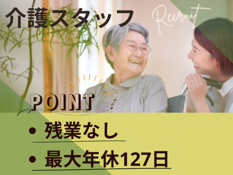 株式会社さわやか倶楽部 の求人・転職情報