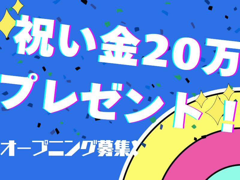 株式会社ワールドインテックのアルバイト・バイト求人情報-03