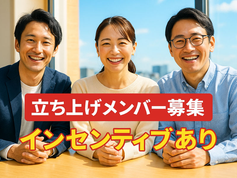 エムテックの求人・転職情報