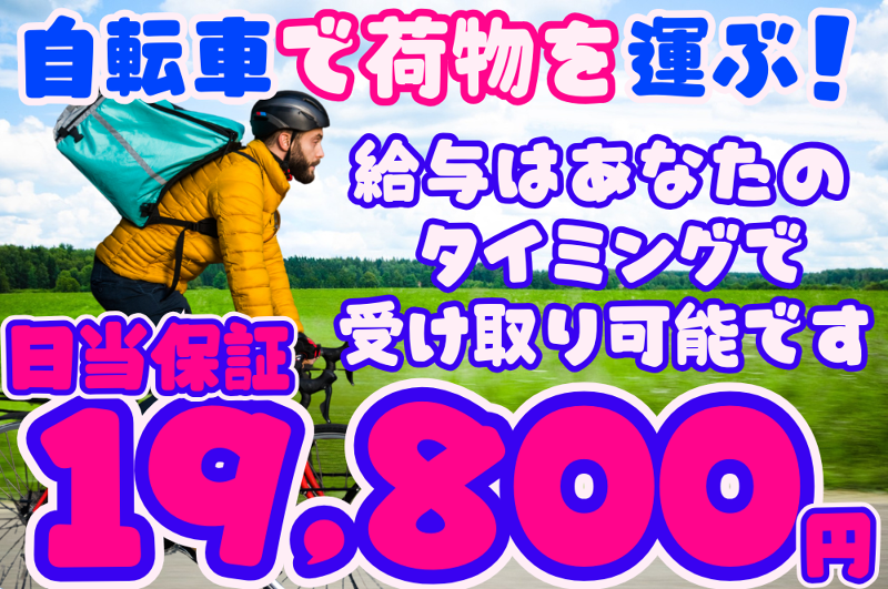 (合)TAEのアルバイト・バイト求人情報-03