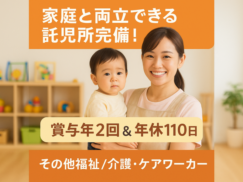 株式会社 フレンド ふれんど小規模多機能施設 下野の求人・転職情報