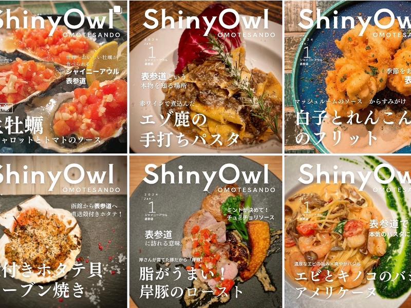 Shiny Owl Omotesando 山形店のアルバイト・バイト求人情報-04