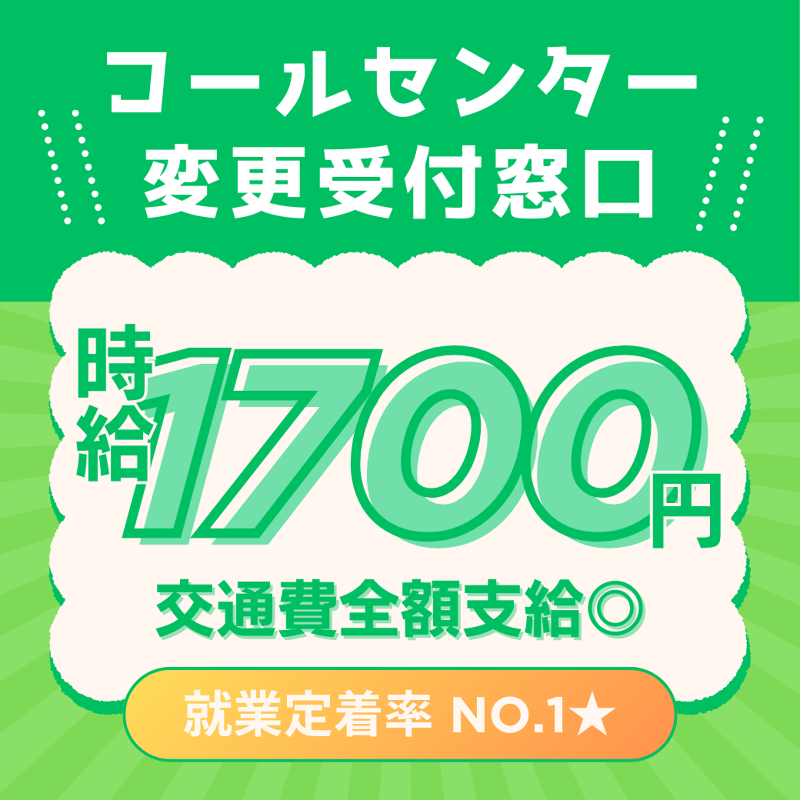 株式会社TMJの求人・転職情報