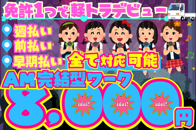 Global Eight合同会社のアルバイト・バイト求人情報-08