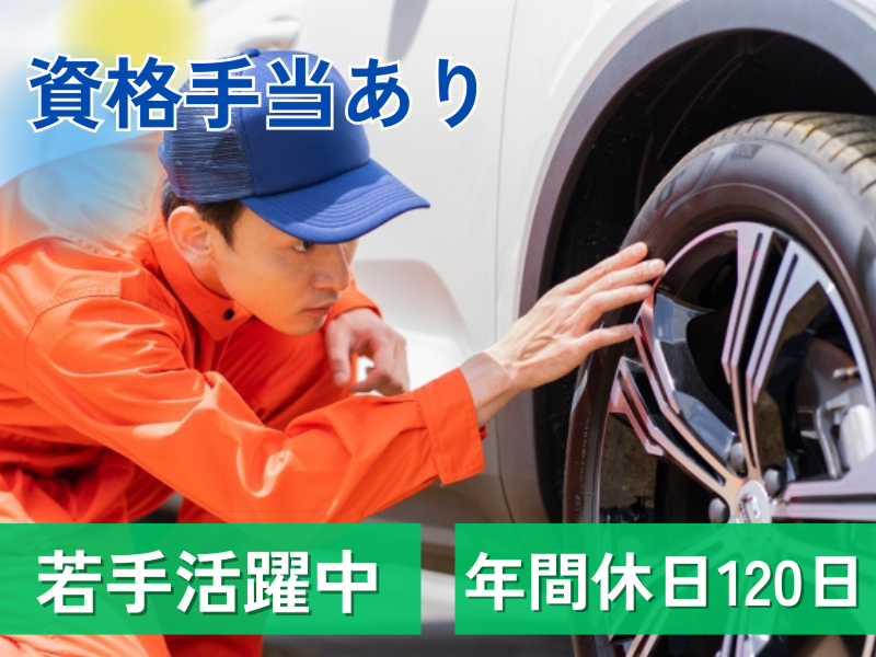 ウエインズトヨタ神奈川株式会社の求人・転職情報