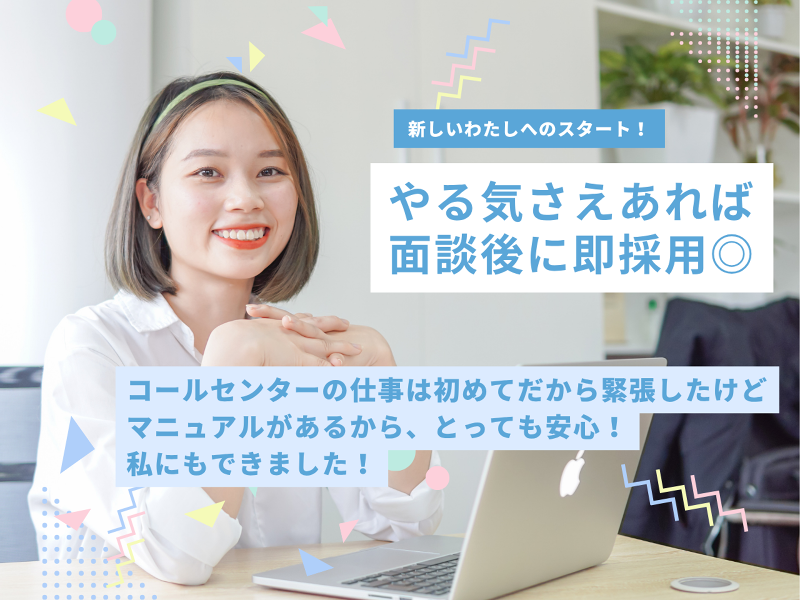 株式会社オンズコミュニケーションのアルバイト・バイト求人情報-02