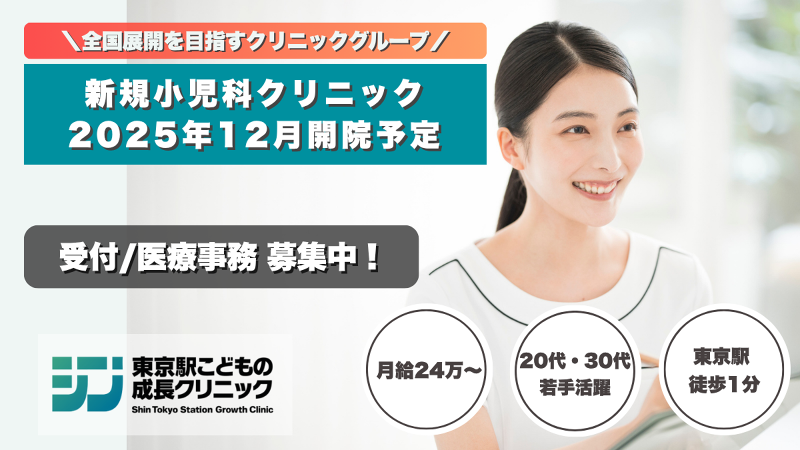 一般社団法人再健会の求人・転職情報
