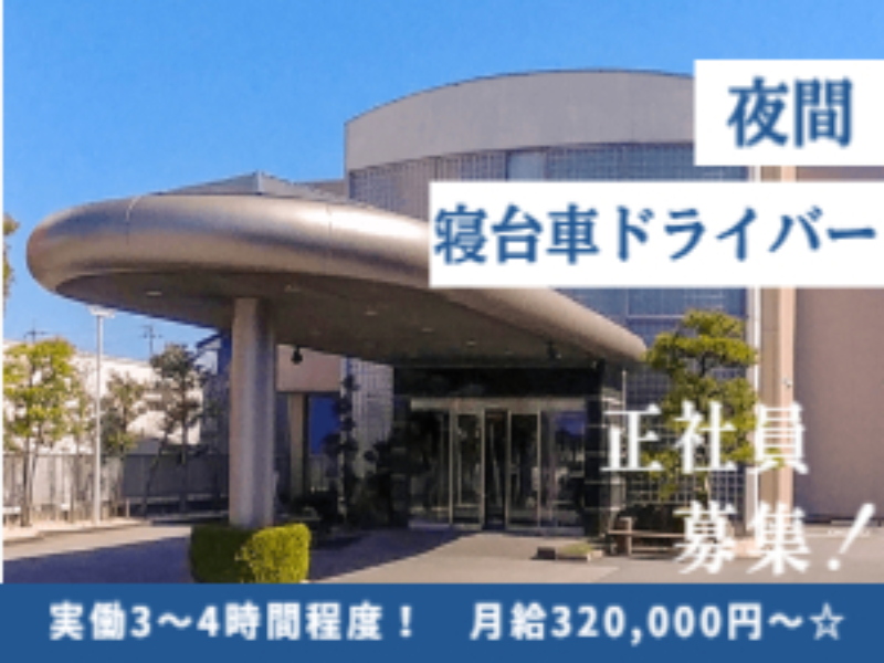 株式会社公益社の求人・転職情報