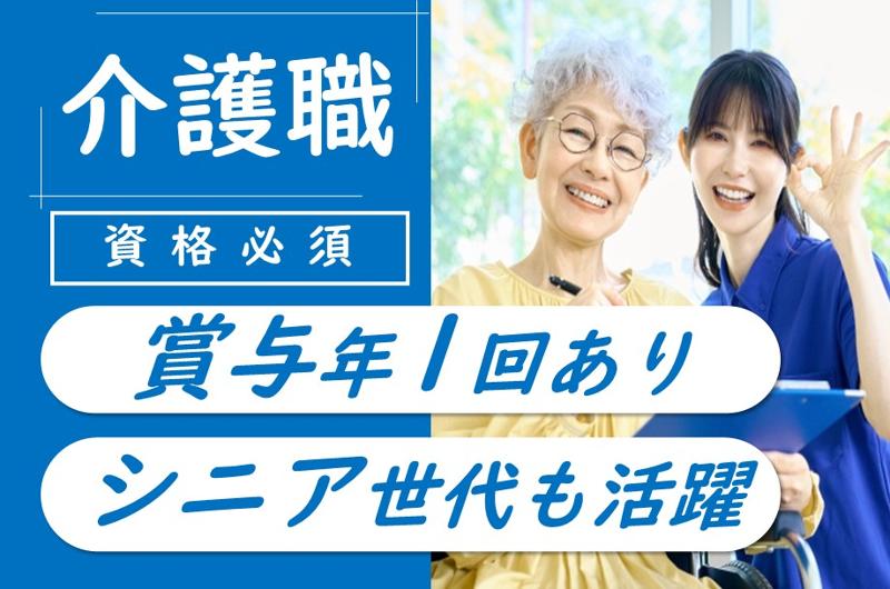 株式会社メディカルシャトー ヘルパーステーション白ゆり新さっぽろの求人・転職情報