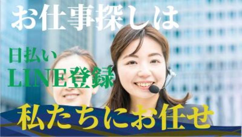 株式会社リプライムのアルバイト・バイト求人情報-05