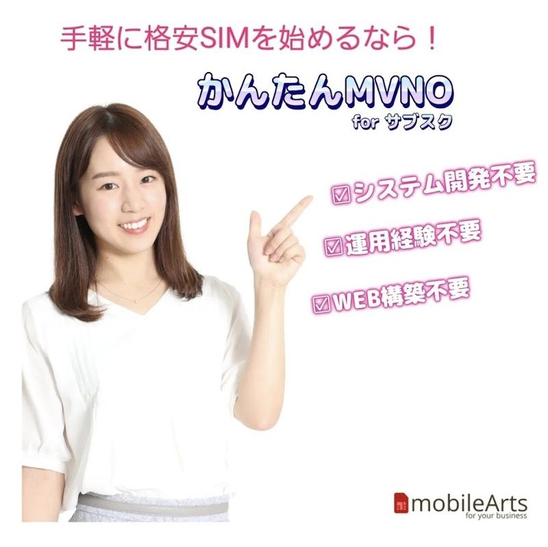 株式会社モバイルアーツの求人・転職情報