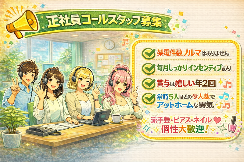 株式会社エクセル・クリーン・サービスの求人・転職情報