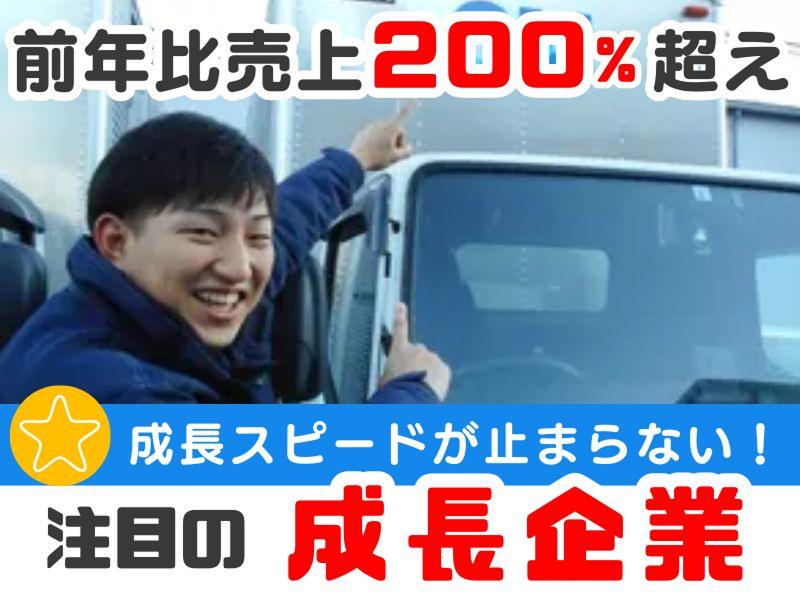 株式会社GMTradings (座間センター)のアルバイト・バイト求人情報-02