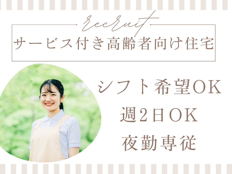 株式会社carafulu(東京支店)の派遣求人情報