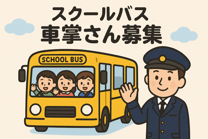 十勝バス株式会社の求人・転職情報