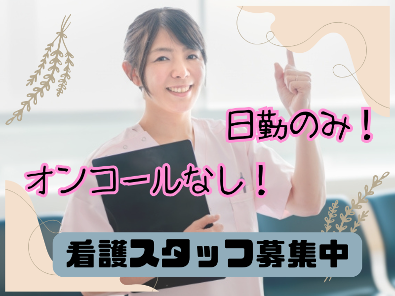 株式会社さわやか倶楽部 の求人・転職情報