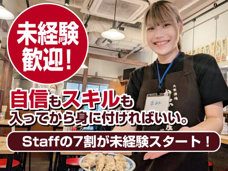 株式会社かぶら屋の求人・転職情報