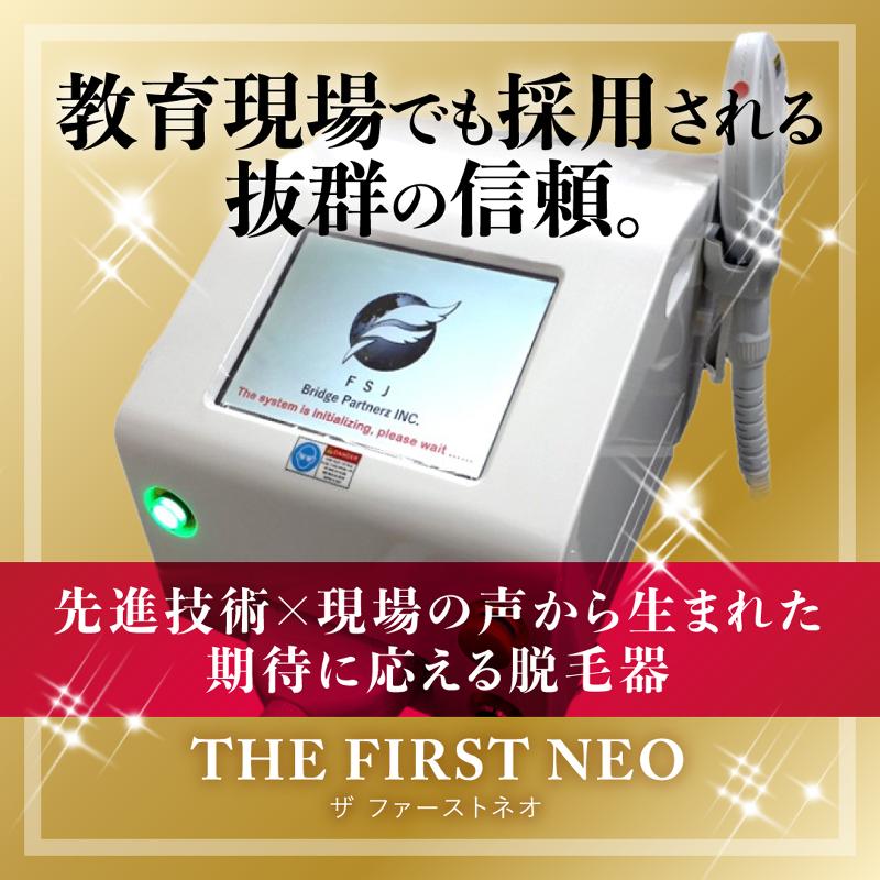 株式会社FSJ Bridge Partnerzのアルバイト・バイト求人情報-04