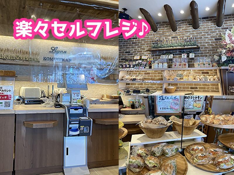 パン工房リヨン【小麦館】のアルバイト・バイト求人情報-03