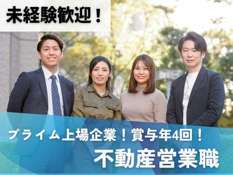 株式会社カチタスの求人・転職情報