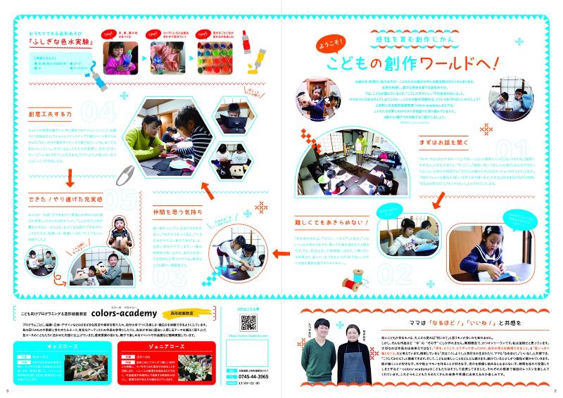 株式会社irodoriのイメージ3