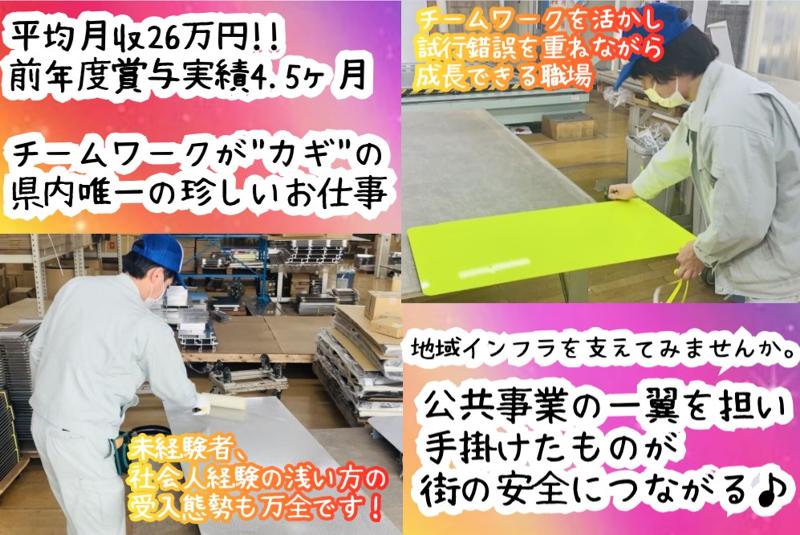 東海積水樹脂株式会社の求人・転職情報