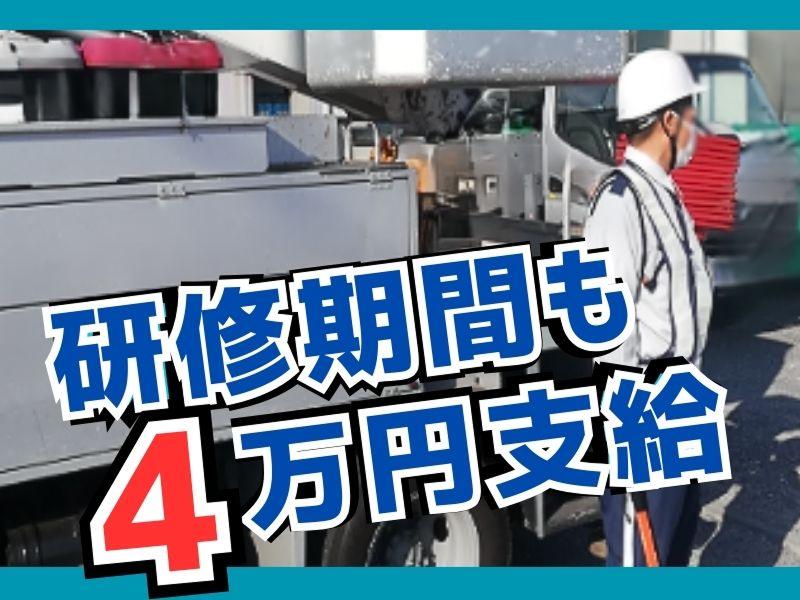エリアガード警備株式会社のアルバイト・バイト求人情報-03