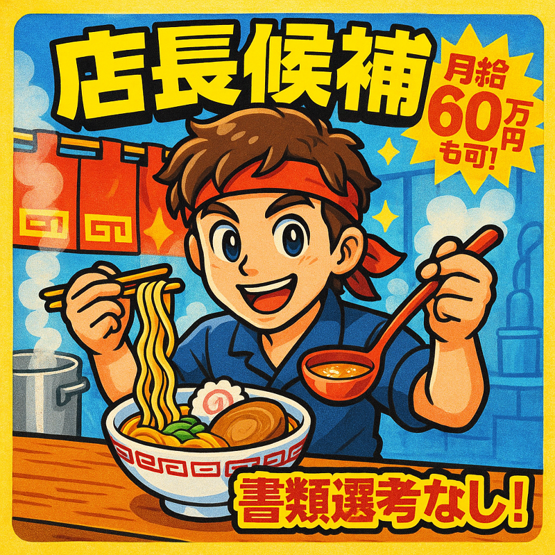 株式会社真心の求人・転職情報