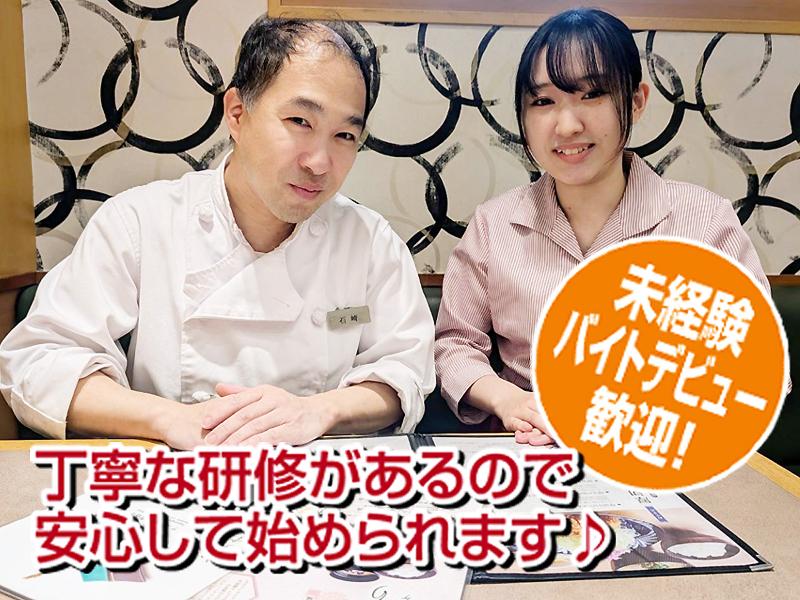とんかつ　いなば和幸　葛西店　 高時給×SNSで話題のお店のアルバイト・バイト求人情報-04