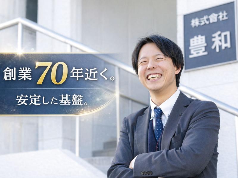 株式会社豊和のアルバイト・バイト求人情報-05