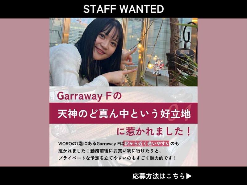 株式会社Serendipityのアルバイト・バイト求人情報-04
