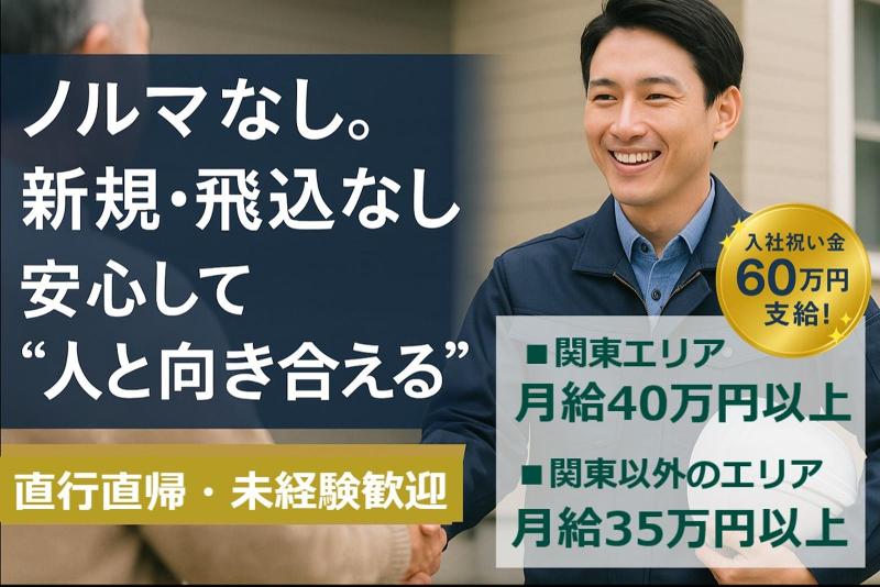 株式会社ＲＣＳ　施工採用チームの求人・転職情報