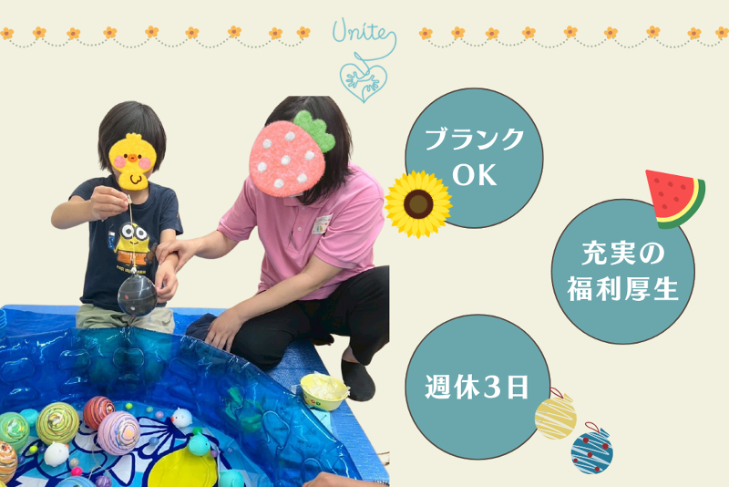 一般社団法人UNITE ハーティーパーチの求人・転職情報