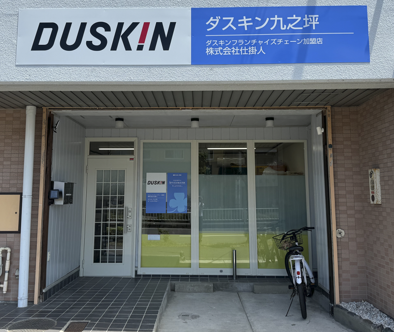 ダスキン九之坪(株式会社仕掛人)のアルバイト・バイト求人情報-03