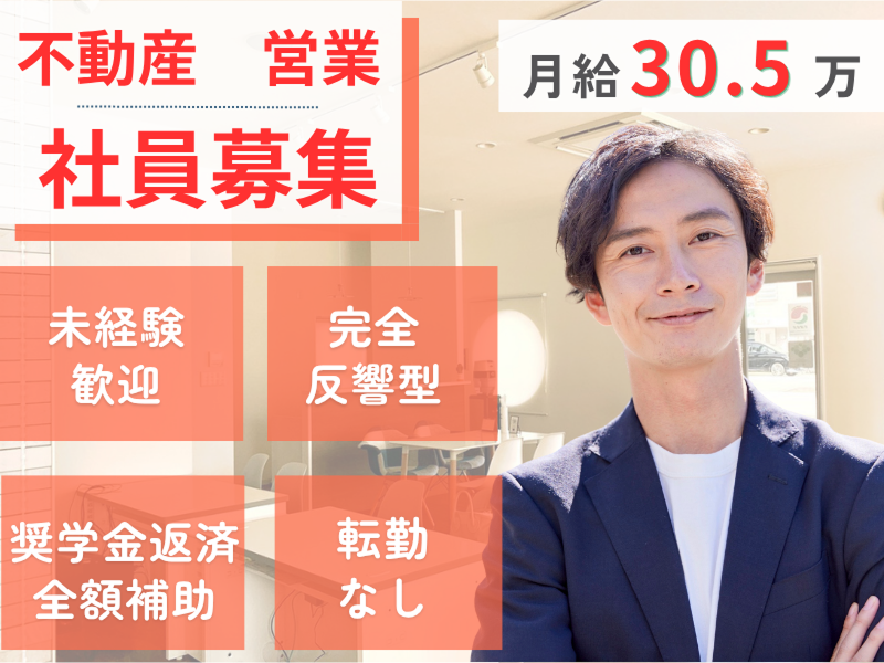 株式会社アースの求人・転職情報