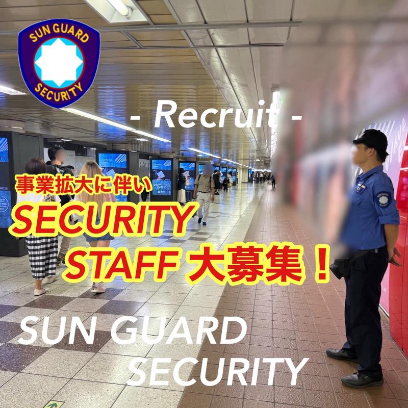 株式会社サン・ガード東京営業所のアルバイト・バイト求人情報-03