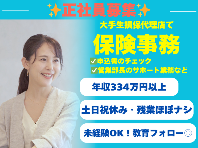 東京海上日動キャリアサービスの求人・転職情報