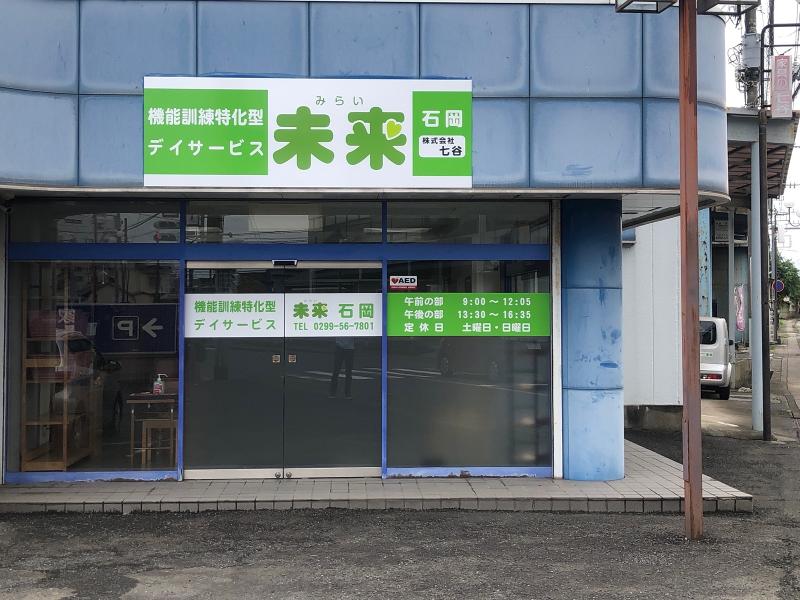 株式会社 七谷のアルバイト・バイト求人情報-02