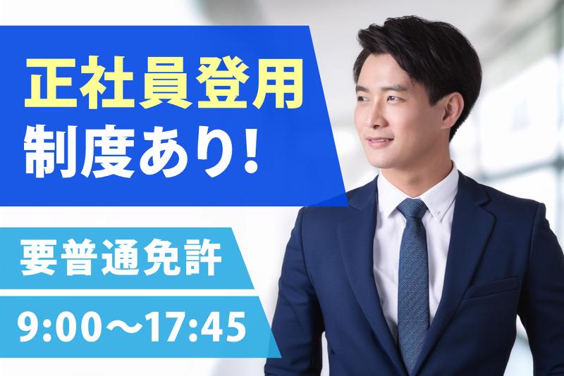 大日コンサルタント株式会社の求人・転職情報