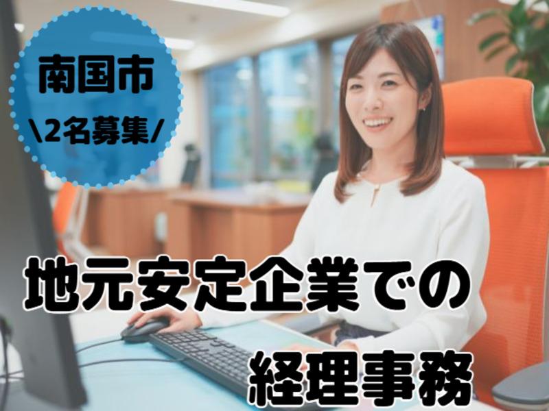アビリティーセンター株式会社　高知オフィスの派遣求人情報