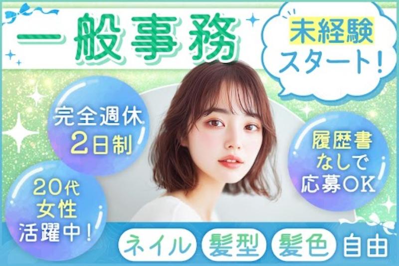 合同会社マシャの求人・転職情報