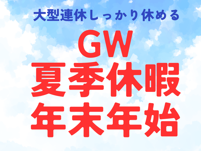 株式会社ワールドインテックのアルバイト・バイト求人情報-03