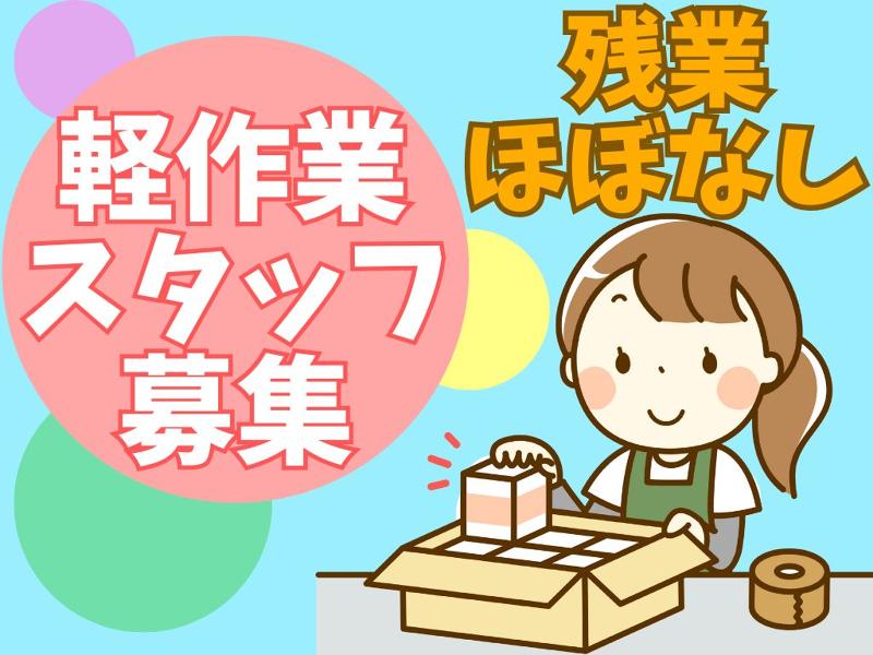 株式会社Ｎｏｒｔｈ　Ｔｏｎｅの求人・転職情報