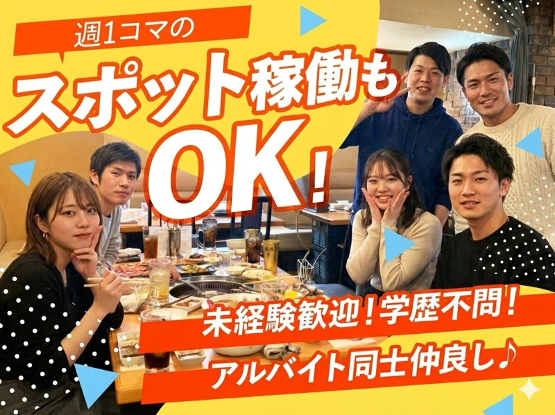 株式会社がむしゃらのアルバイト・バイト求人情報-01