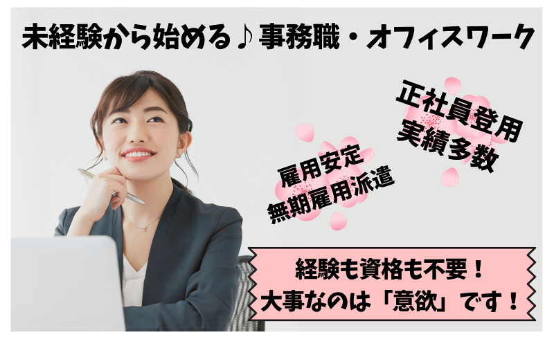 株式会社ユニゾン・パートナーズのアルバイト・バイト求人情報-38