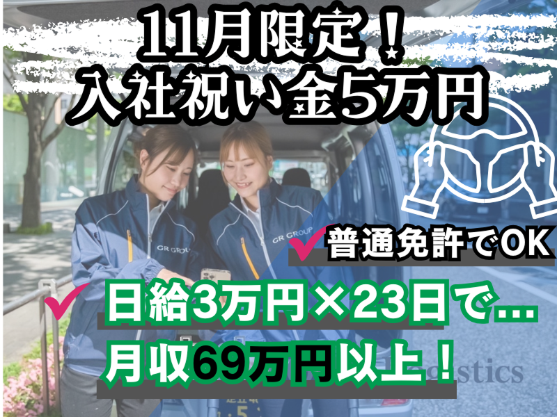 SLAYの求人・転職情報