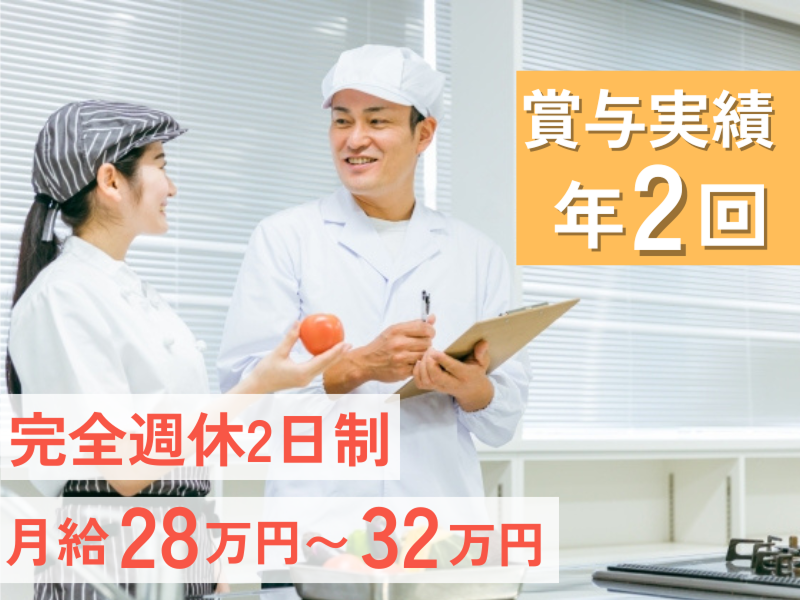 株式会社ニチダン　の求人・転職情報