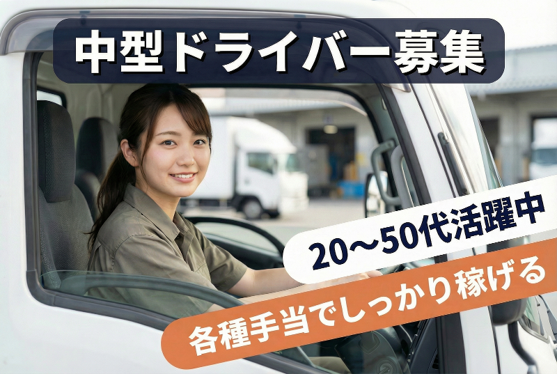 西久大運輸倉庫株式会社の求人・転職情報
